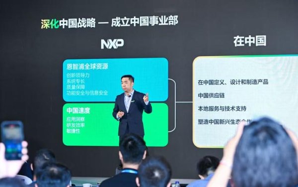 配资最良心10大平台 半导体巨头加速布局中国 恩智浦宣布成立“中国事业部”